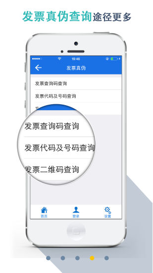 湖北税务v4.4截图4