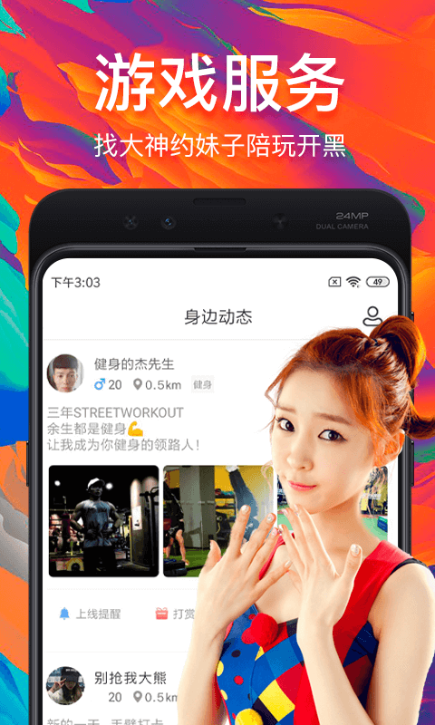 约单vV5.2.3截图2