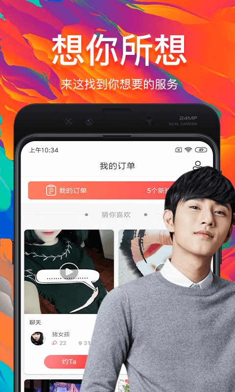 约单vV5.2.3截图4