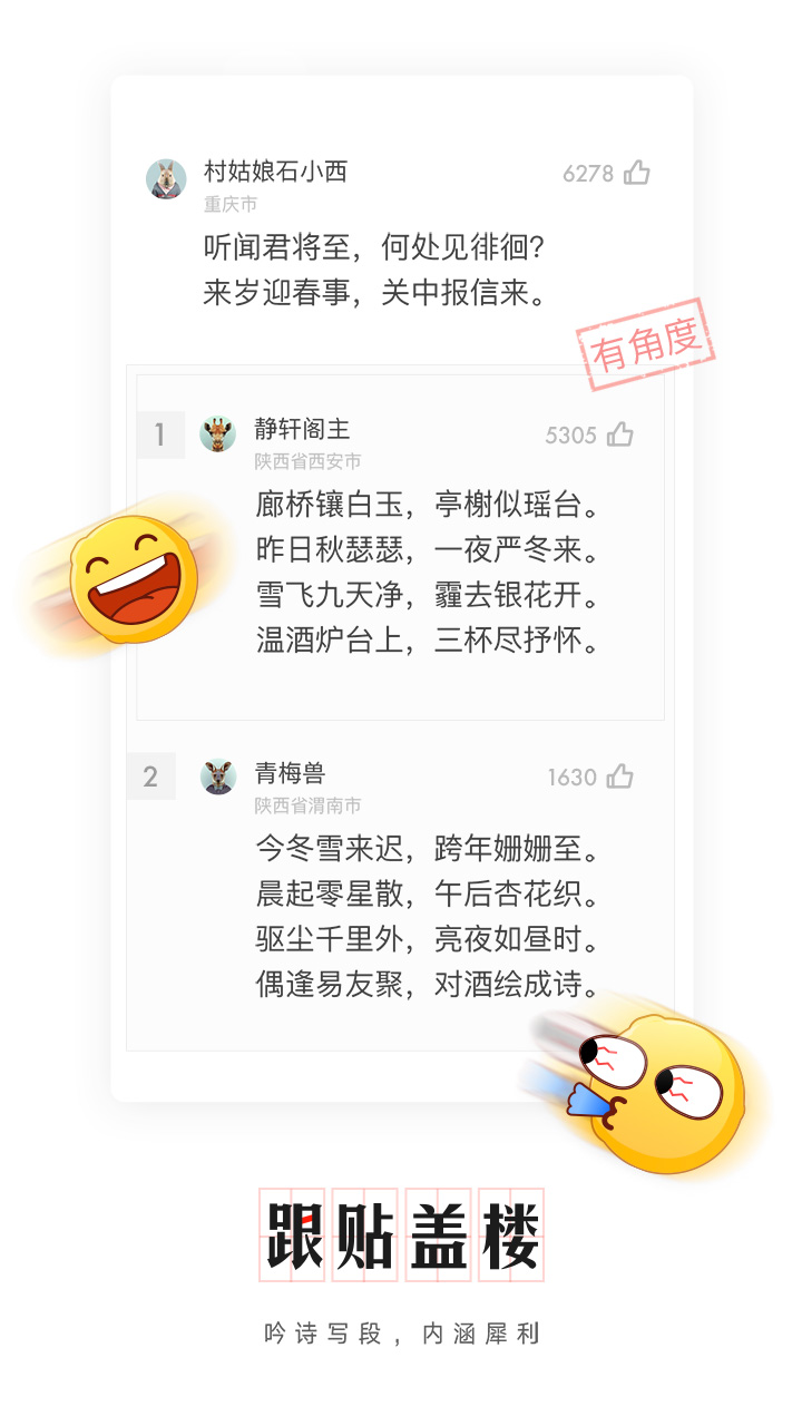 網(wǎng)易新聞截圖預(yù)覽