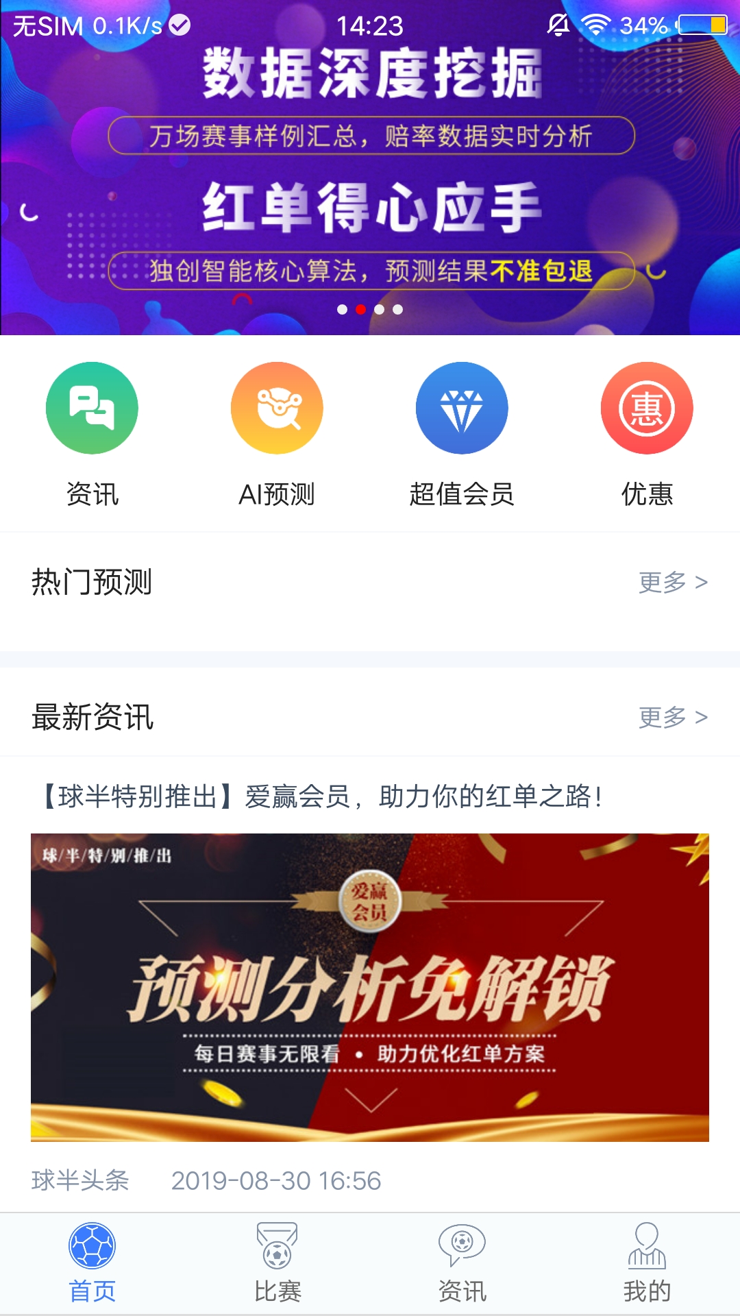 球半v1.0.7截图1