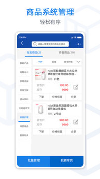 悅賣截圖