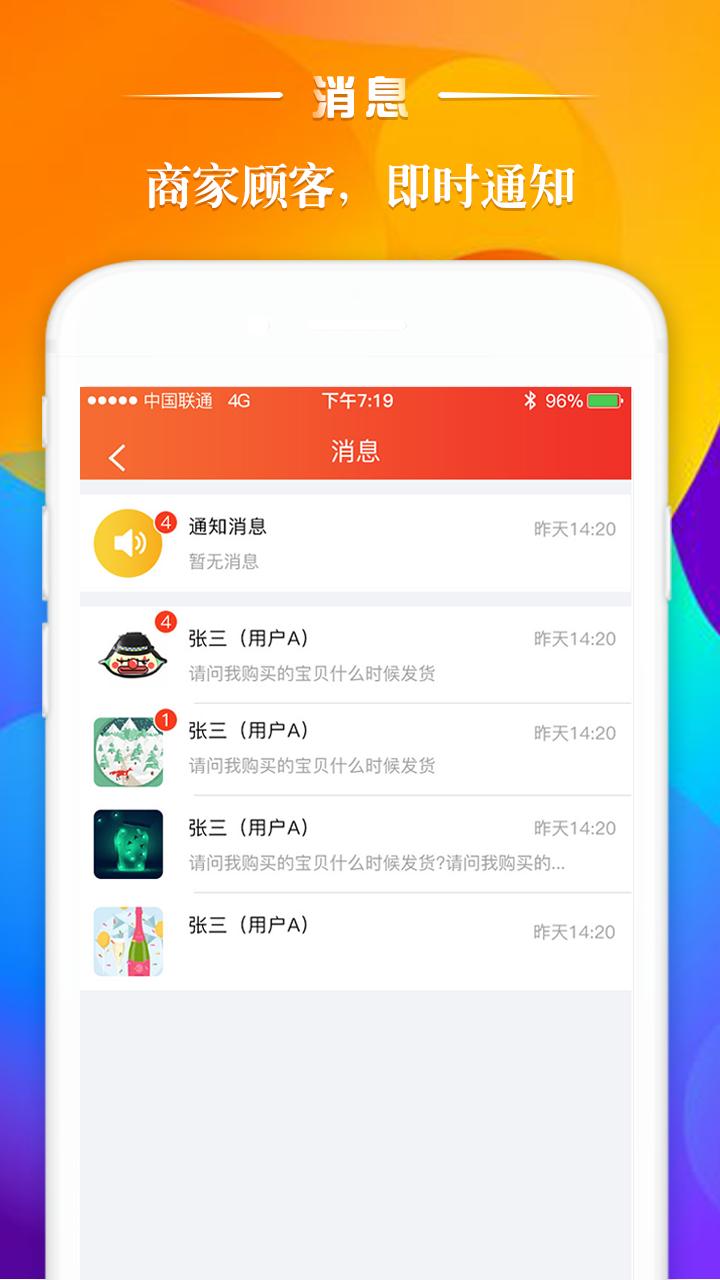 飞码导购供应商截图4