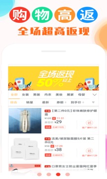返利喵截圖