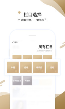 商界应用截图3