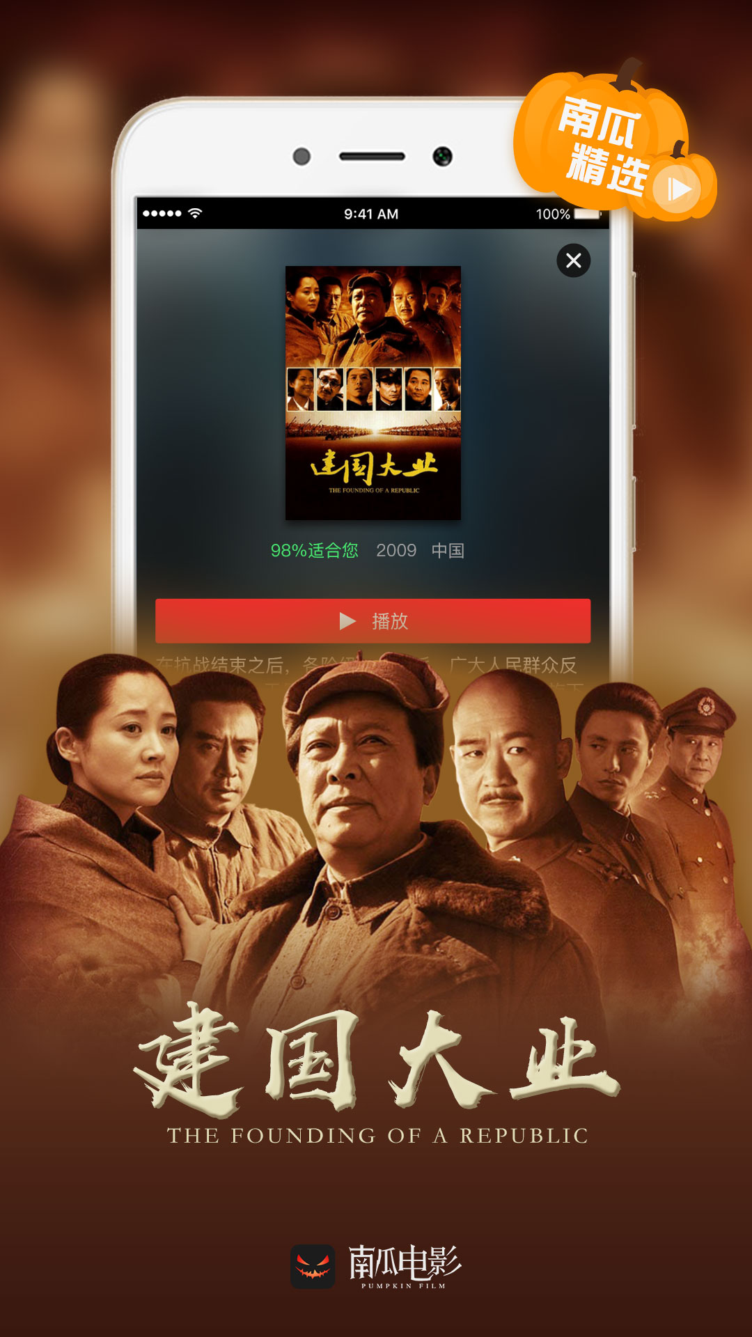 南瓜电影v4.6.4.4截图2