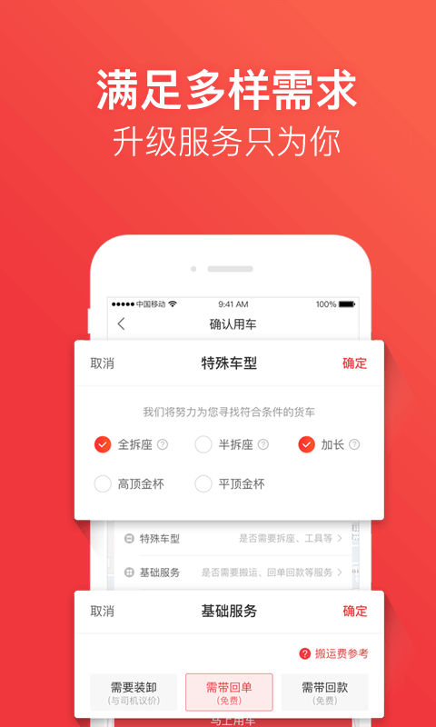 快狗打车v5.6.4截图5