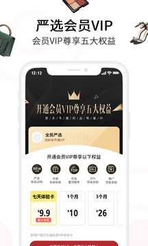 全民嚴(yán)選截圖