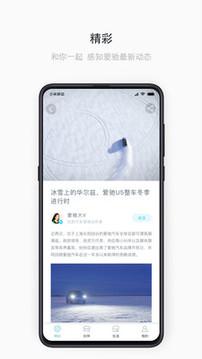愛馳汽車截圖