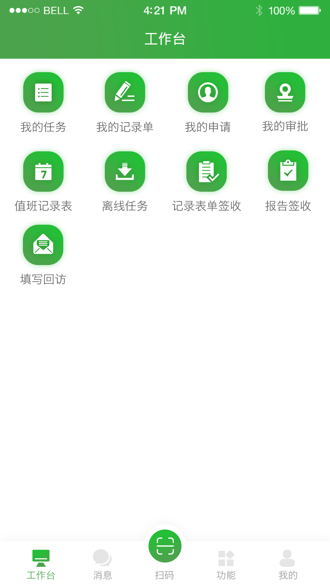 消防e管家截图1