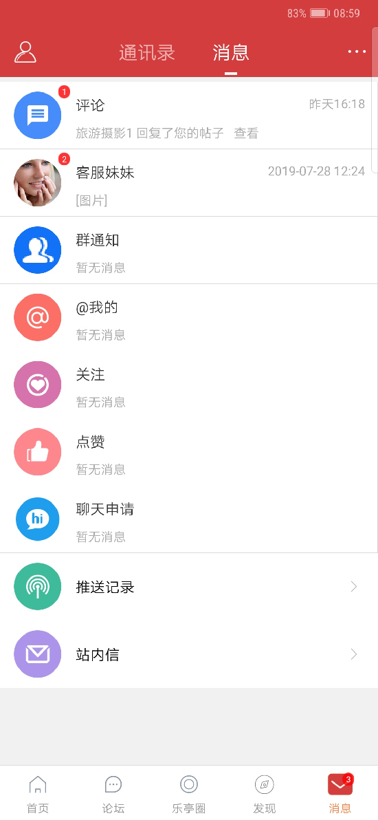 乐亭圈截图5