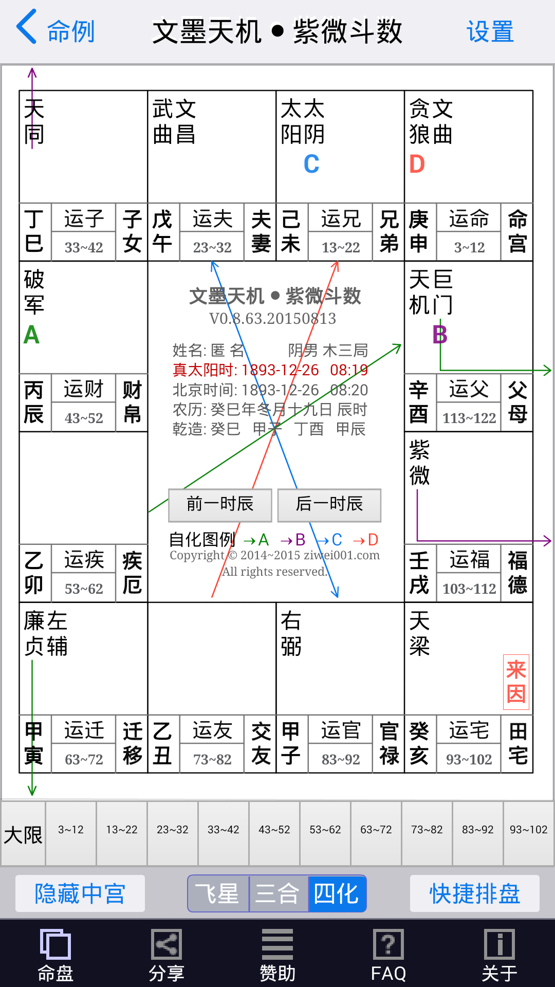 紫微斗数论同性恋七杀星入夫妻宫女命 自媒体热点