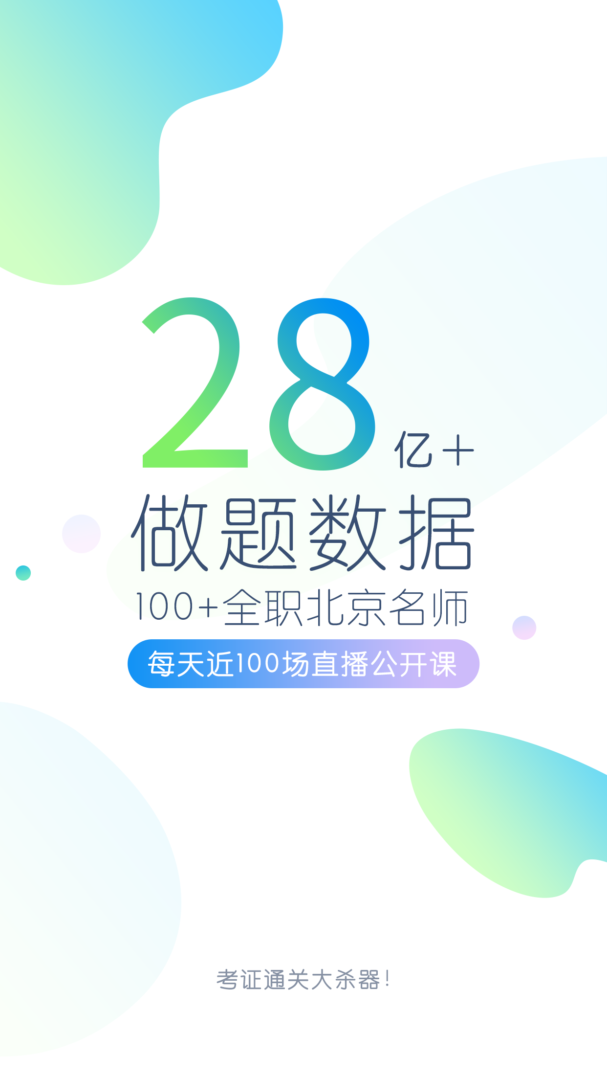 大学万题库v4.2.4.0截图1