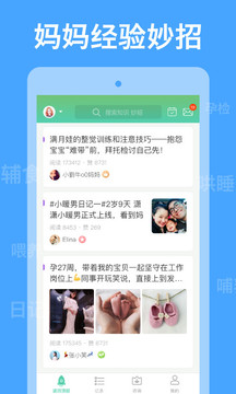 崔玉濤育學(xué)園截圖