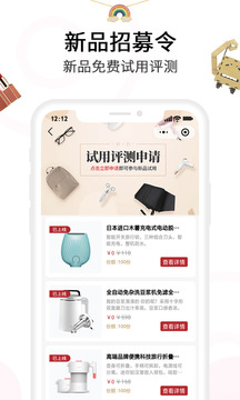 全民嚴(yán)選截圖