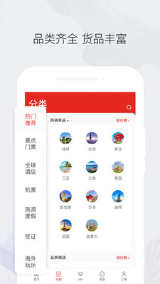 游享享截图3