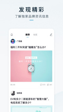 HYCAN合創(chuàng)截圖