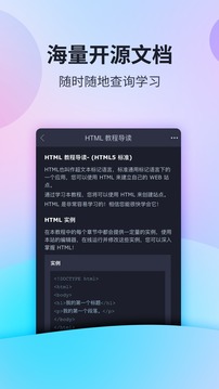 w3cschool編程學(xué)院截圖