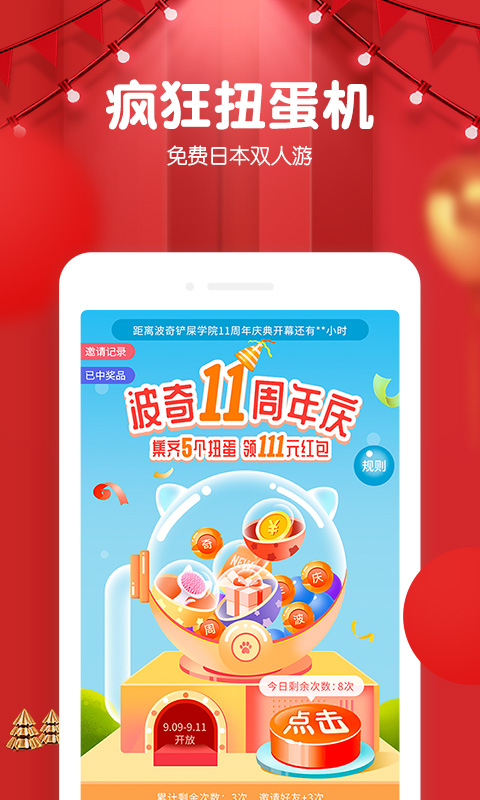 波奇寵物截圖預(yù)覽