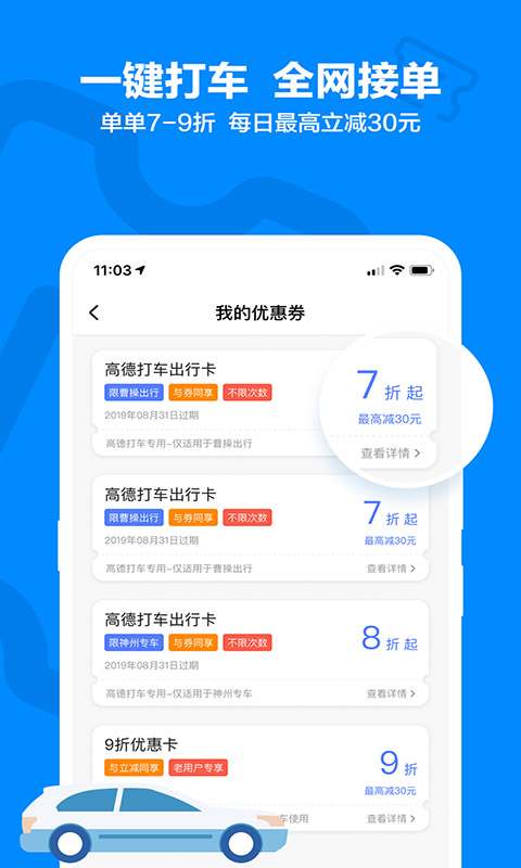 招商银行v7.4.1截图3