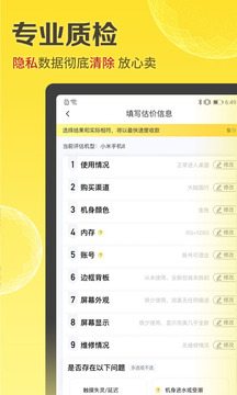 愛回收截圖