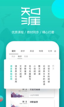 知涯升學(xué)截圖