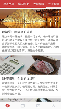 高考倒計(jì)時(shí)截圖