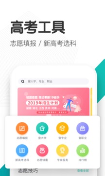 知涯升學(xué)截圖
