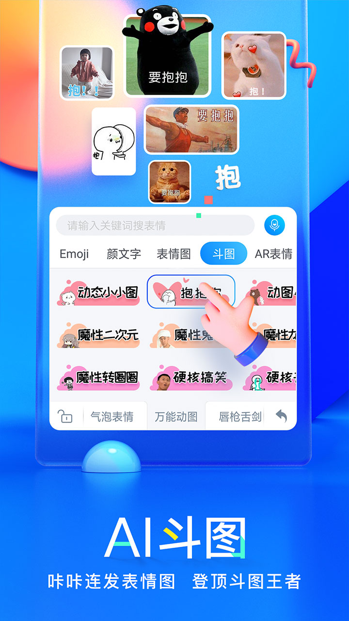 百度输入法v8.6.10.5截图3