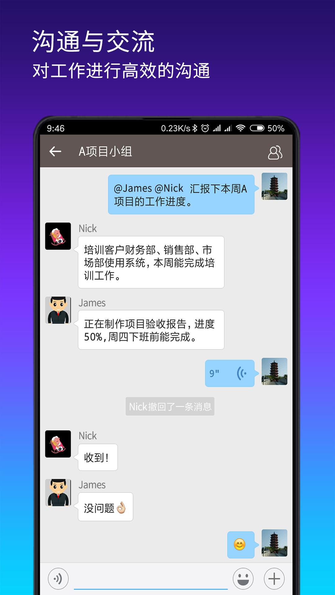 搭搭云v4.0.2截图5