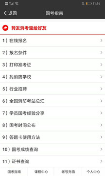消考寶截圖
