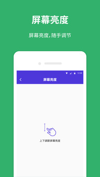桔子手電筒截圖