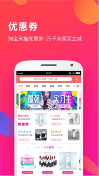 喜購截圖