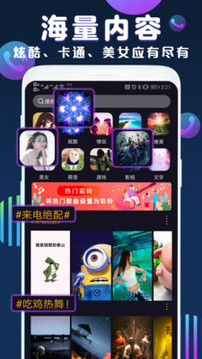 來(lái)電秀截圖