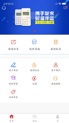 友米联盟截图1