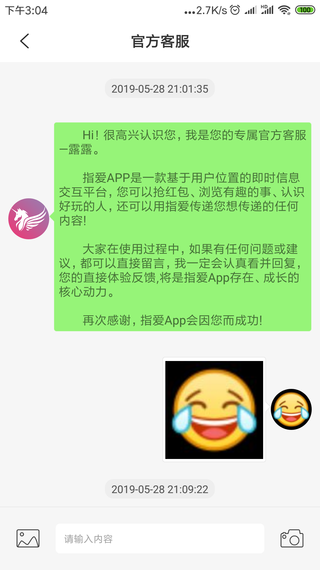 指爱红包截图4