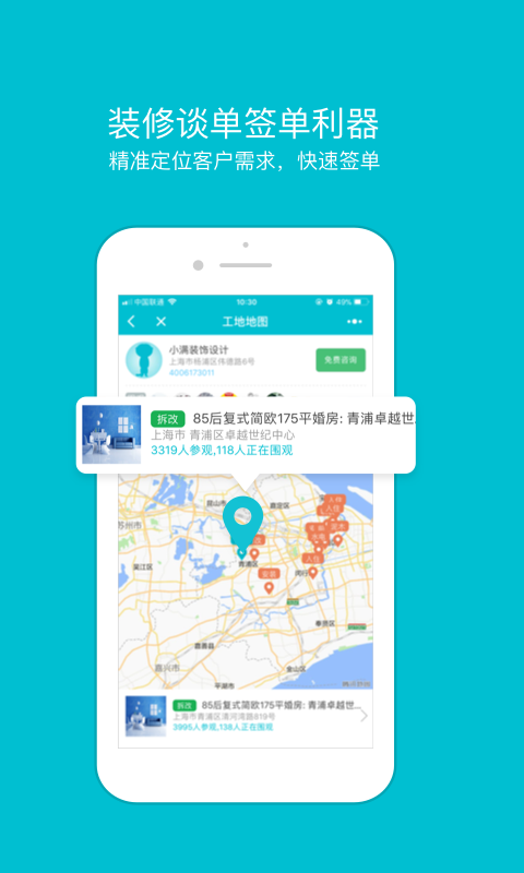 一起装v4.2.9截图3