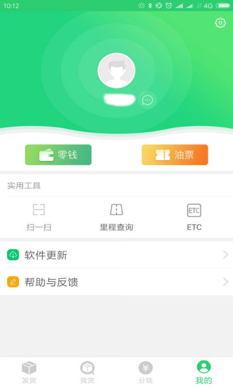 牛运信息部版截图1