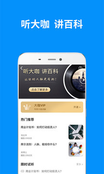 MBA智庫截圖