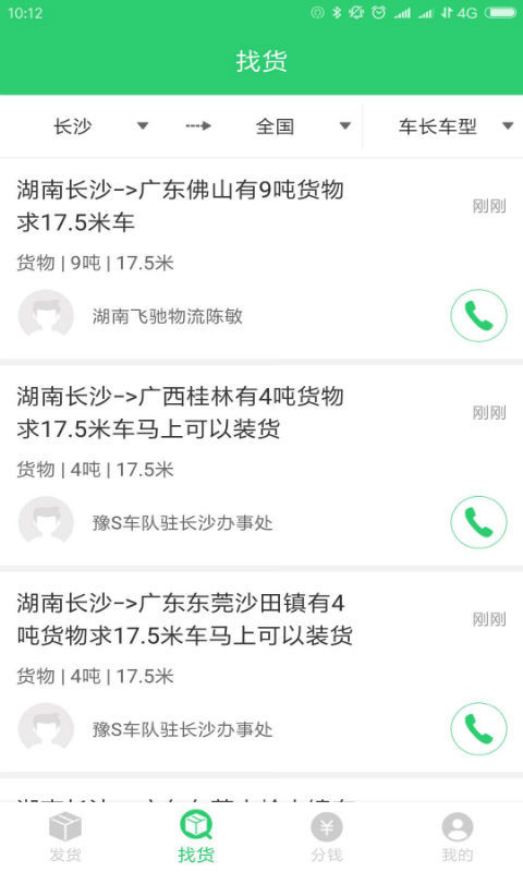 牛运信息部版截图4