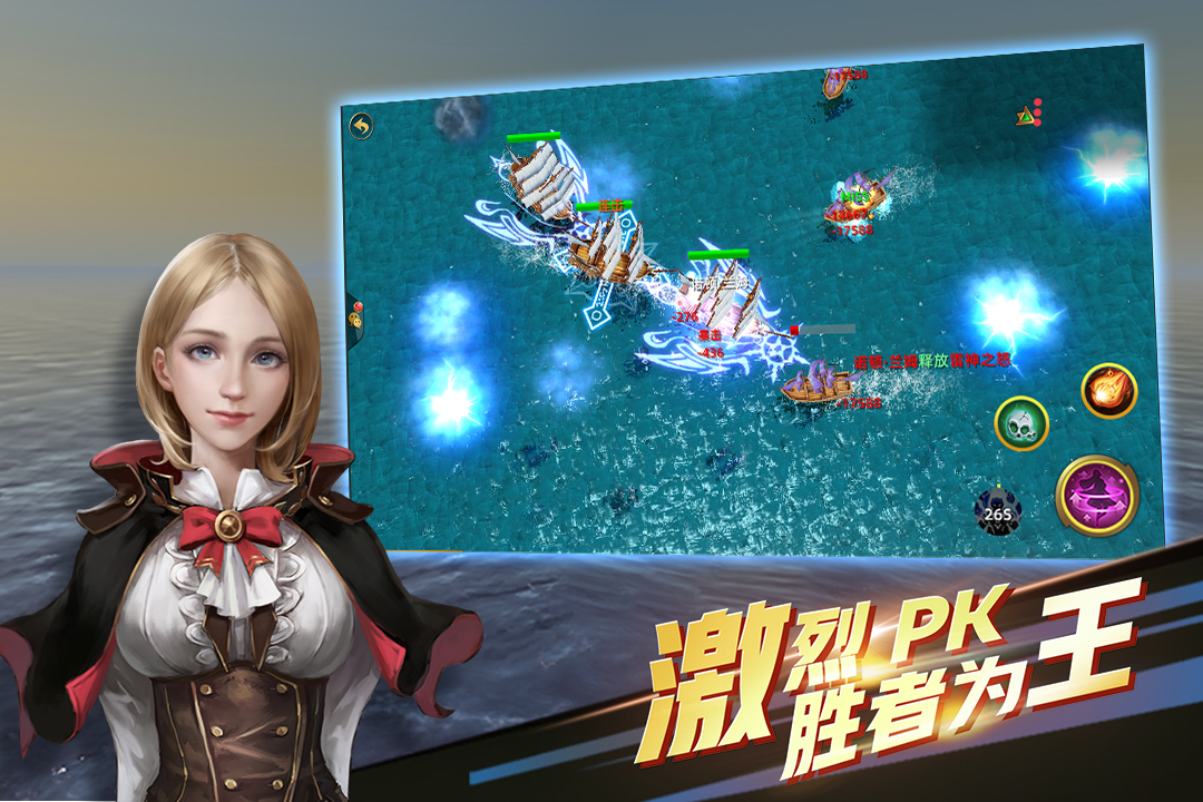 航海紛爭(zhēng)截圖預(yù)覽