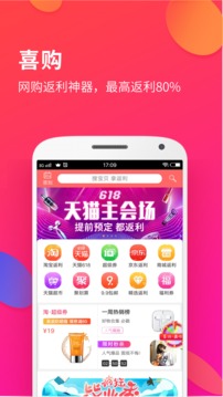 喜購截圖