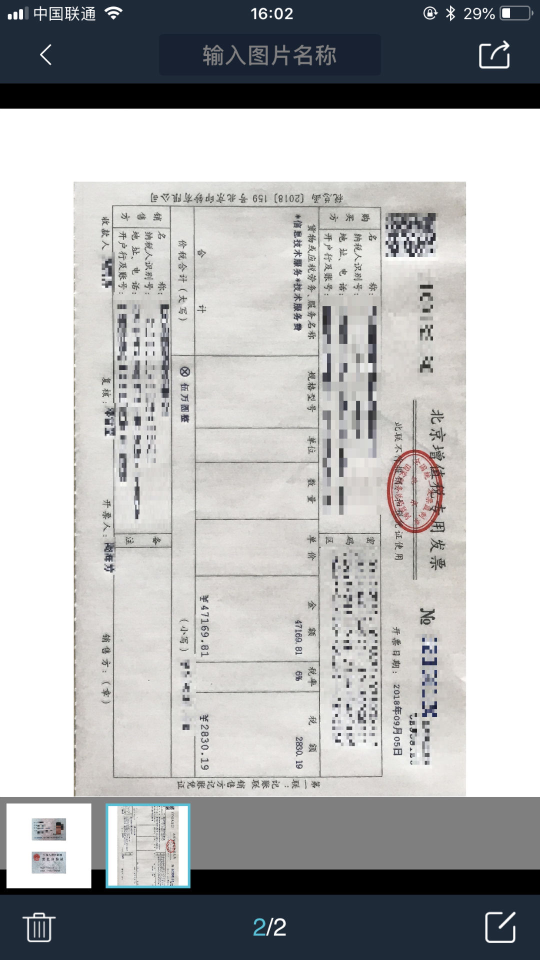 91掃描寶截圖預(yù)覽