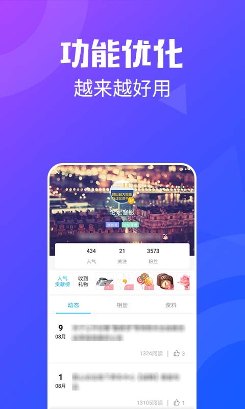 昆山论坛v3.9.1截图4