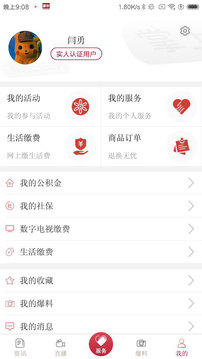 掌心長興截圖