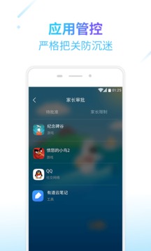 格雷盒子孩子端截圖