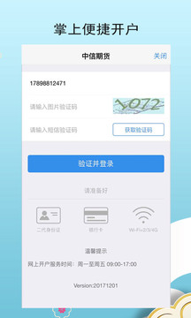 中信期貨截圖