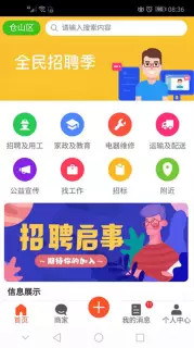 九龙亿龙截图5