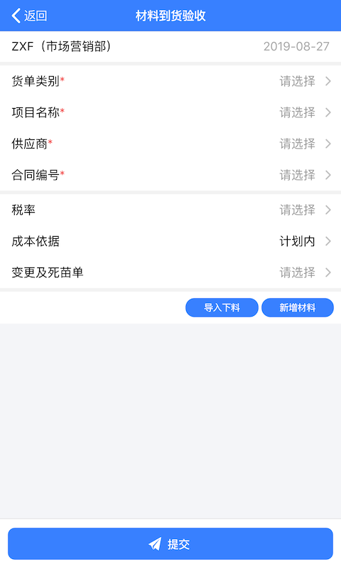 V6办公桌v1.1.2截图2