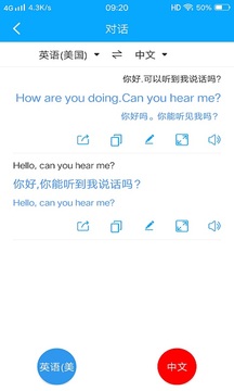 親愛的翻譯官截圖